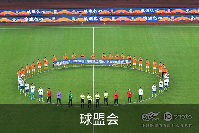 关于球盟会