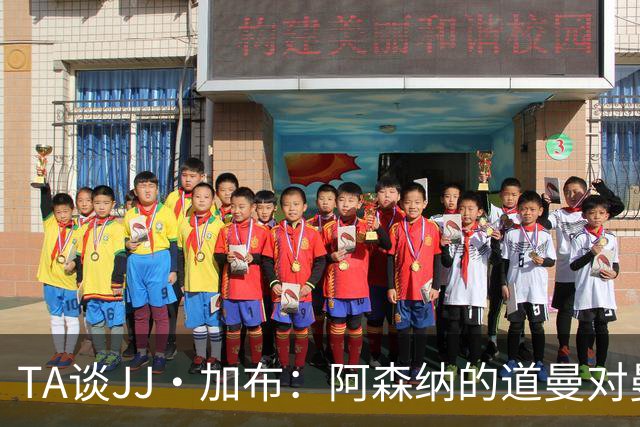 TA谈JJ·加布：阿森纳的道曼对曼联球迷来说就像“别人家的孩子”